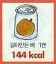 갈아만든 배 1캔