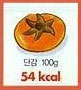 단감 100g