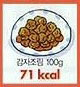 감자조림