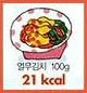 열무김치 100g